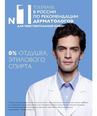 LA ROCHEPOSAY Moisturizing cream for dry sensitive skin Toleriane - Buy Online on GoSupps.com