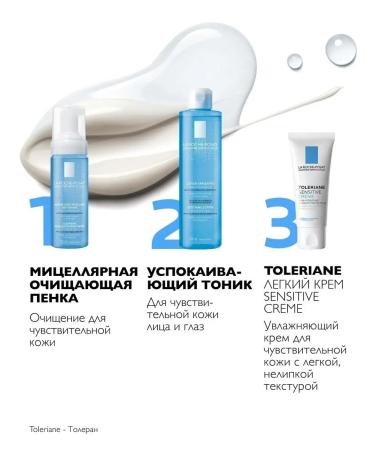 LA ROCHEPOSAY Moisturizing cream for dry sensitive skin Toleriane - Buy Online on GoSupps.com