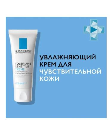 LA ROCHEPOSAY Moisturizing cream of sensitive skin with the Toleriane formula - Buy Online on GoSupps.com