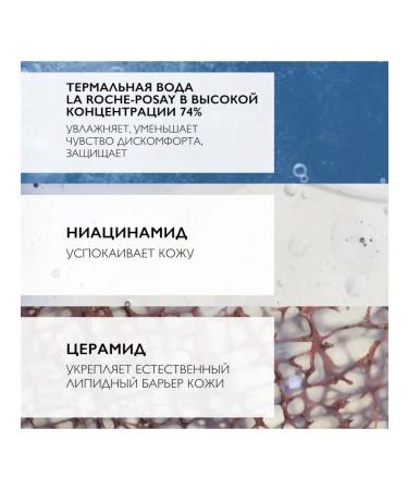 LA ROCHEPOSAY Moisturizing cream of sensitive skin with the Toleriane formula - Buy Online on GoSupps.com