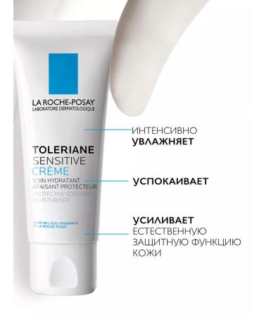 LA ROCHEPOSAY Moisturizing cream of sensitive skin with the Toleriane formula - Buy Online on GoSupps.com