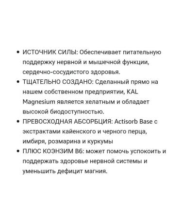 KAL US Magnesium Magnesium iherb 90 tablets - Buy Online on GoSupps.com