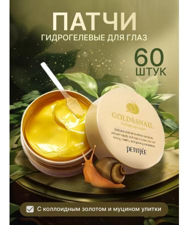 Petitfee Eye patches Hydrogel Collagen Original