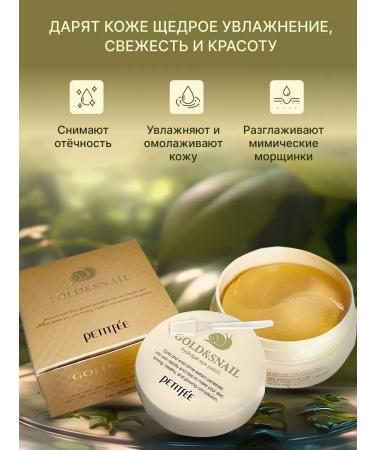 Petitfee Eye patches Hydrogel Collagen Original - Buy Online on GoSupps.com