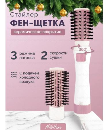 MiloHome Fengbish twisted hair styler - Buy Online on GoSupps.com