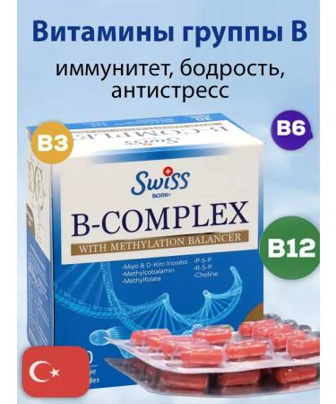 Swiss bork Vitamins of group B B B Methylfolat Inositol betain B-Complex