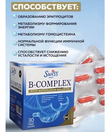 Swiss bork Vitamins of group B B B Methylfolat Inositol betain B-Complex - Buy Online on GoSupps.com