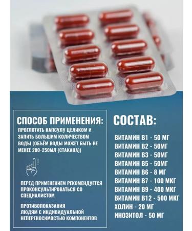 Swiss bork Vitamins of group B B B Methylfolat Inositol betain B-Complex - Buy Online on GoSupps.com