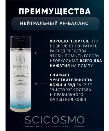 SciCosmo Deep cleansing shampoo for hair. - Buy Online on GoSupps.com
