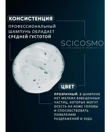 SciCosmo Deep cleansing shampoo for hair. - Buy Online on GoSupps.com