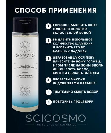 SciCosmo Deep cleansing shampoo for hair. - Buy Online on GoSupps.com
