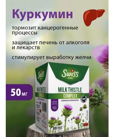 Swiss bork Proopsha vitamin for the liver choline - Buy Online on GoSupps.com