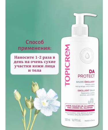 TOPICREM Lipid -based balm for atopic leather 500 ml - Buy Online on GoSupps.com