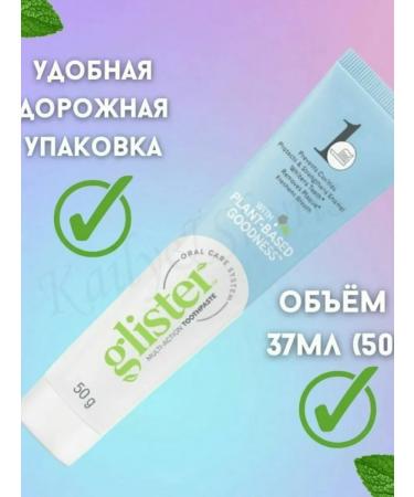 Glister Ampway toothpaste 37 ml -50 g Road format