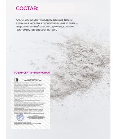 Algomask Cosmetologist's set Alginate Mask serum well - Buy Online on GoSupps.com