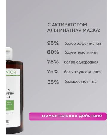 Algomask Cosmetologist's set Alginate Mask serum well - Buy Online on GoSupps.com