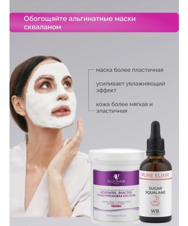 Algomask Cosmetologist's set Alginate Mask serum well - Buy Online on GoSupps.com