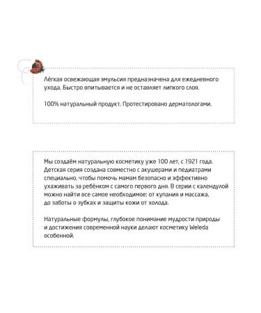 WELEDA Milk with a calendula 200 ml (children's series with calendula) - Buy Online on GoSupps.com