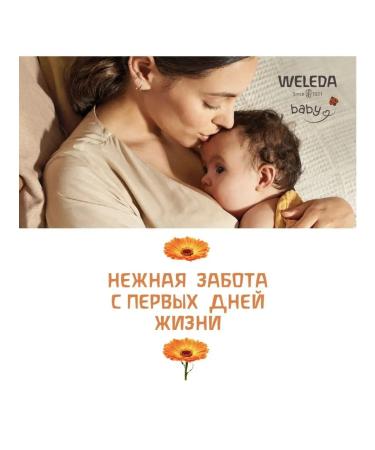 WELEDA Milk with a calendula 200 ml (children's series with calendula) - Buy Online on GoSupps.com