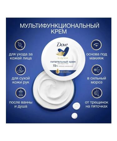 Dove Foreign universal cream for the face and body 150 ml 2 pcs - Buy Online on GoSupps.com