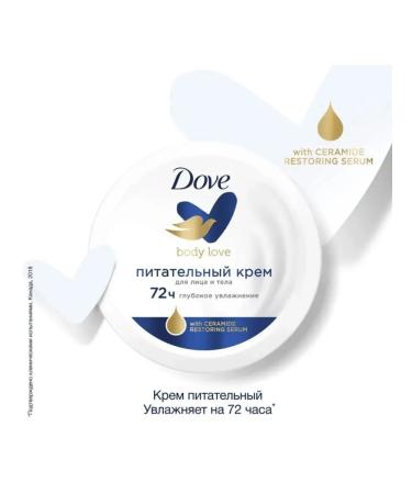 Dove Foreign universal cream for the face and body 150 ml 2 pcs - Buy Online on GoSupps.com