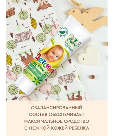 Children's cream moisturizing with an extract of a series of 3x45 ml - Buy Online on GoSupps.com