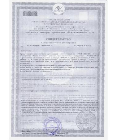 Children's cream moisturizer with celandine extract 3x45 ml - Buy Online on GoSupps.com