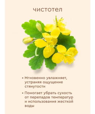 Children's cream moisturizer with celandine extract 3x45 ml - Buy Online on GoSupps.com