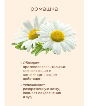 Children's cream moisturizer with chamomile extract 3x45 ml - Buy Online on GoSupps.com