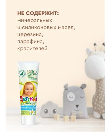 Children's cream moisturizer with chamomile extract 3x45 ml - Buy Online on GoSupps.com