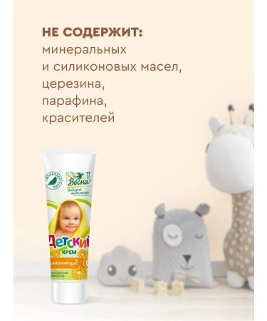 Children's cream moisturizing with calendula extract 3x45 ml - Buy Online on GoSupps.com