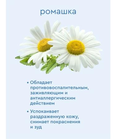 Children's cream soothing with chamomile extract 2x75 ml - Buy Online on GoSupps.com