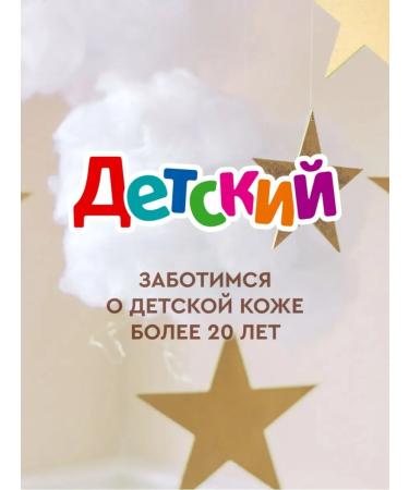 Children's cream moisturizer with an extract of a series of 2x75 ml - Buy Online on GoSupps.com