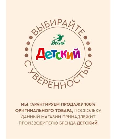 Children's cream moisturizer with an extract of a series of 2x75 ml - Buy Online on GoSupps.com