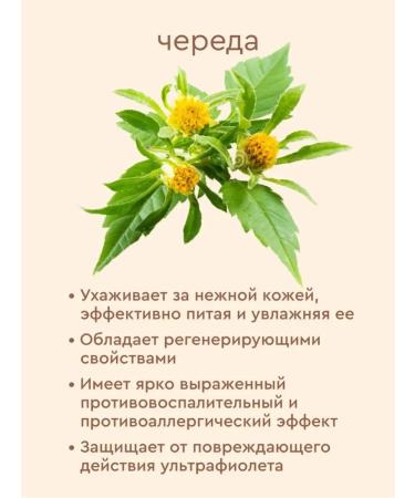 Children's cream moisturizer with an extract of a series of 2x75 ml - Buy Online on GoSupps.com