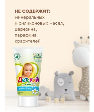 Children's cream moisturizer with chamomile extract 2x150 ml - Buy Online on GoSupps.com