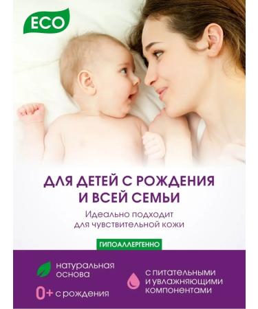 Children's cream Milk Moisturizer 150 ml - Buy Online on GoSupps.com