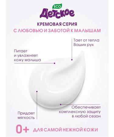 Children's cream Milk Moisturizer 150 ml - Buy Online on GoSupps.com