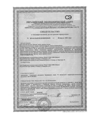 Children's cream Milk Moisturizer 150 ml - Buy Online on GoSupps.com