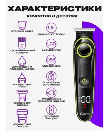 All for Family GM6171 Machine Stayler haircut hair beard trimmer nasal - Buy Online on GoSupps.com