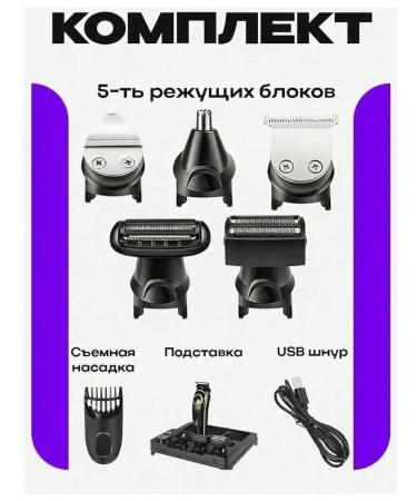 All for Family GM6171 Machine Stayler haircut hair beard trimmer nasal - Buy Online on GoSupps.com