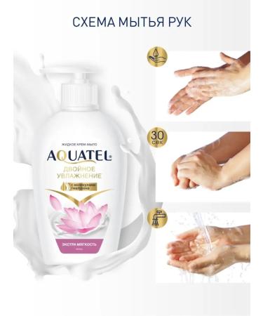 Aquatel Liquid hand soap for hand lotus 280 g - Buy Online on GoSupps.com