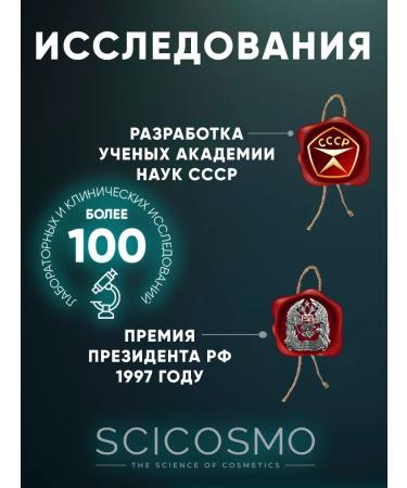 SciCosmo Hair growth oil - Buy Online on GoSupps.com