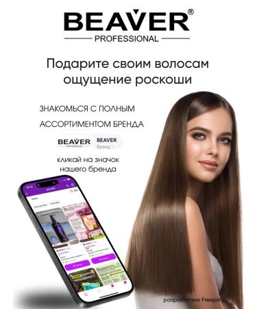 Beaver Shampoo and hair balm with argan oil 350 350 ml - Buy Online on GoSupps.com