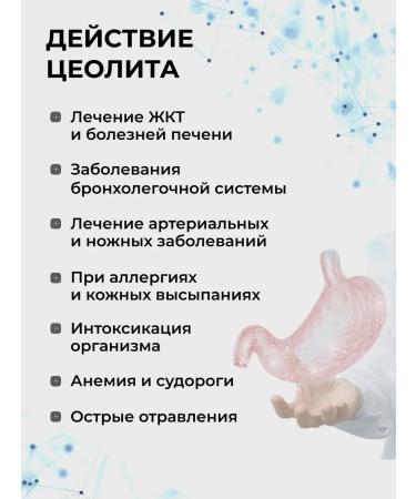 CEOMAG The best zeolite of food. 200 g - Buy Online on GoSupps.com