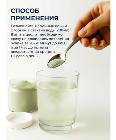 CEOMAG The best zeolite of food. 200 g - Buy Online on GoSupps.com