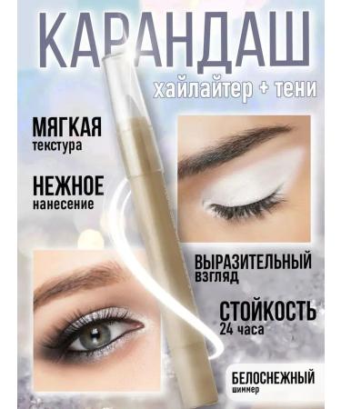 Korean cosmetics Shadows - matte white pencil for contouring - Buy Online on GoSupps.com