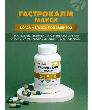 ArtLife Gastrocalm maxi health of the stomach