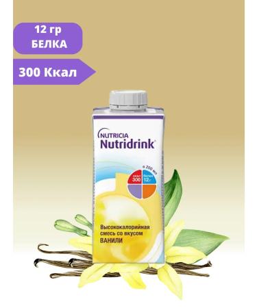 Nutridrink A mixture for dietary nutrition vanilla-4 - Buy Online on GoSupps.com