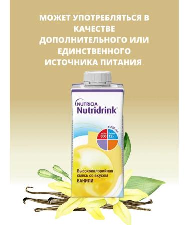 Nutridrink Refractor Vanilla mixture 200 ml - 8UP - Buy Online on GoSupps.com